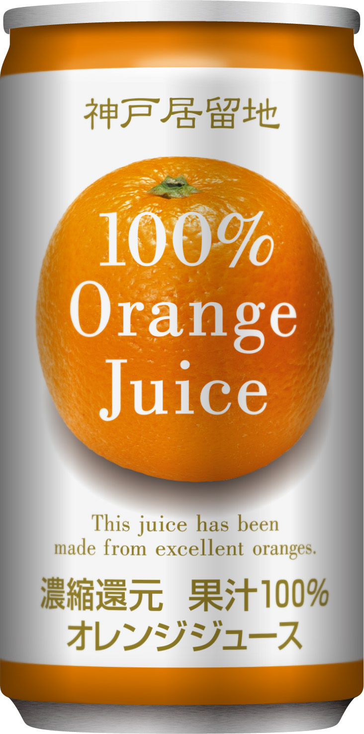 神戸居留地 オレンジ100％ 185g
