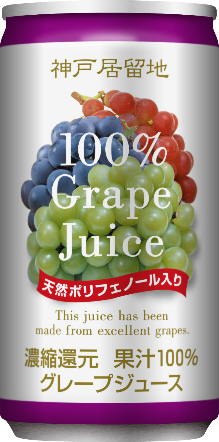 神戸居留地 グレープ100％185g