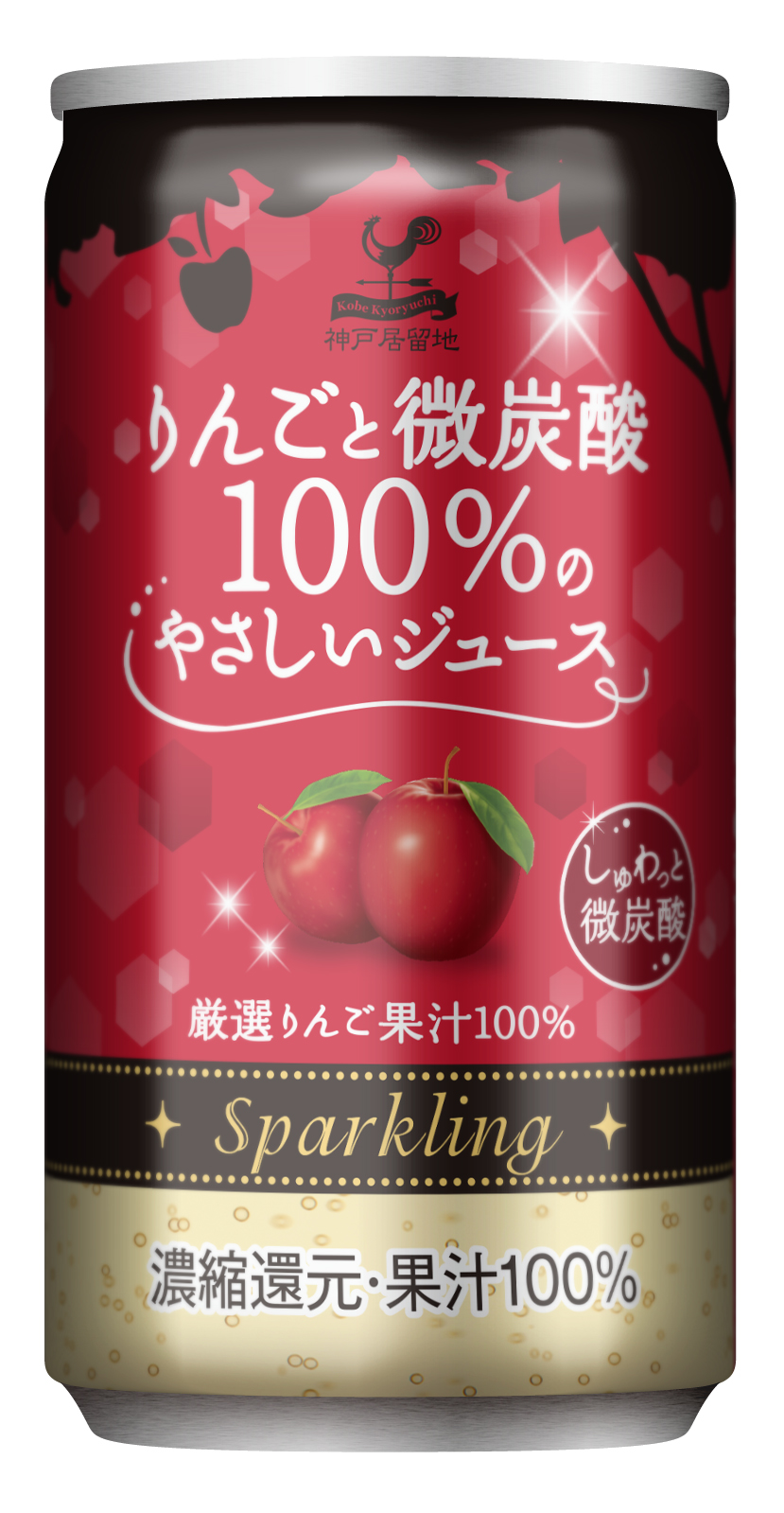 神戸居留地 りんごと微炭酸100％のやさしいジュース 185ｍl
