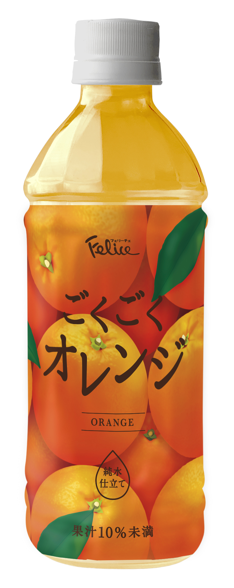 フェリーチェ ごくごくオレンジ 500ml
