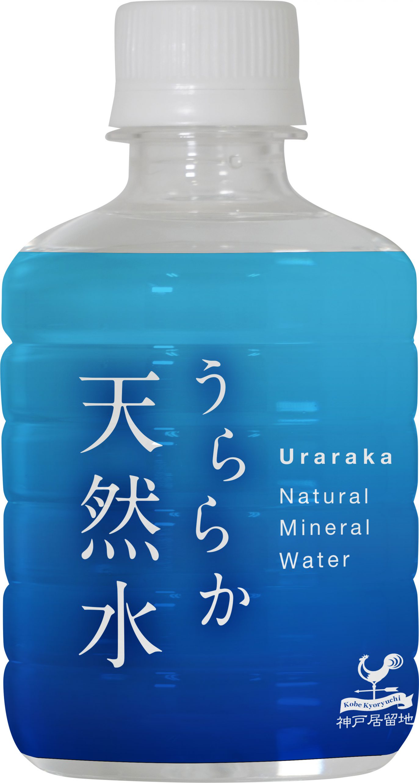 神戸居留地 うららか天然水 300ml
