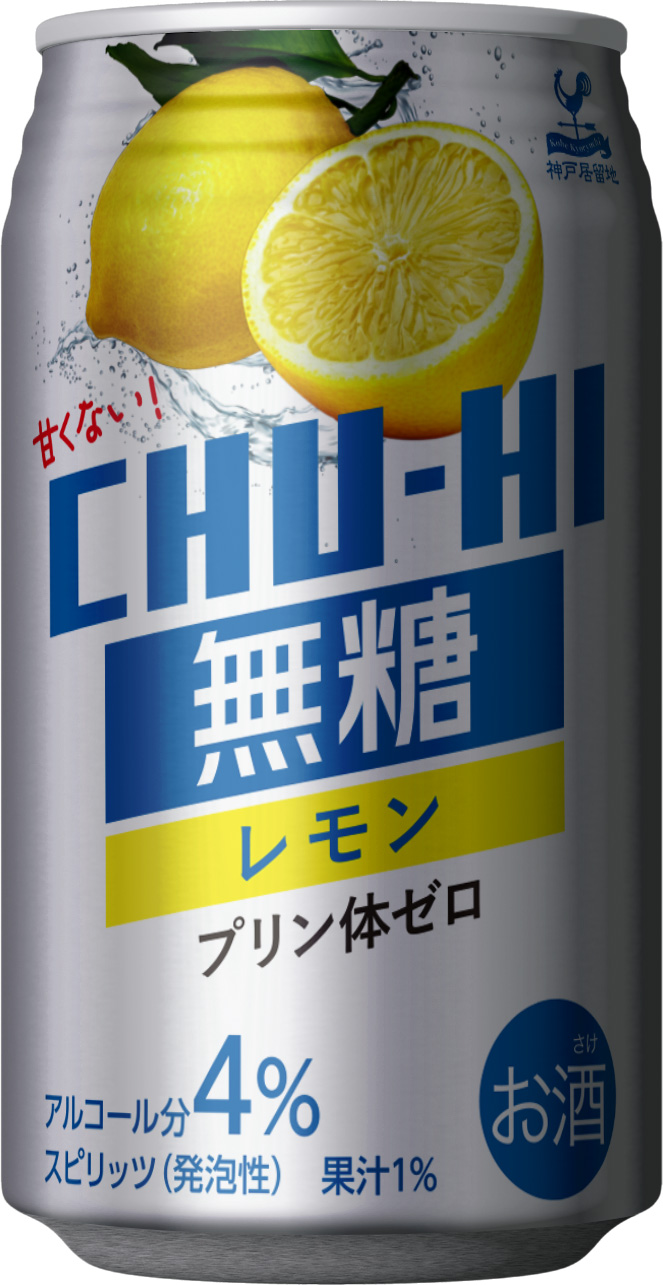 神戸居留地 無糖チューハイレモン 340ml