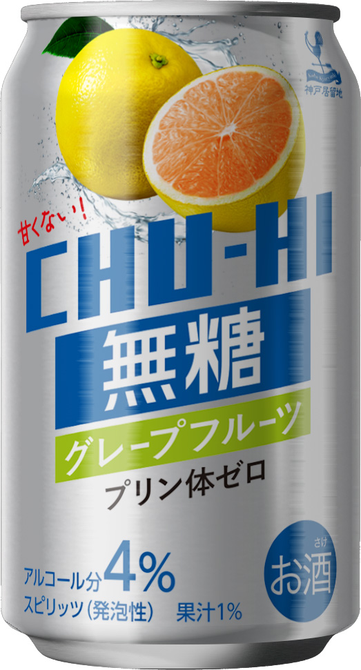 神戸居留地 無糖チューハイグレープフルーツ 340ml