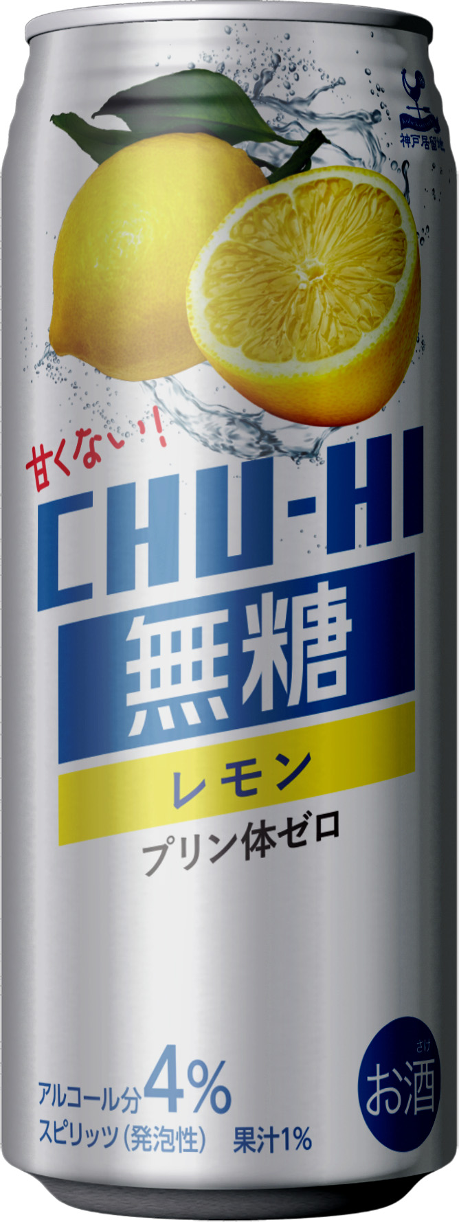 神戸居留地 無糖チューハイレモン 490ml