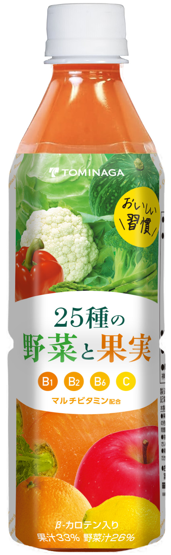 TOMINAGA 25種の野菜と果実 500g
